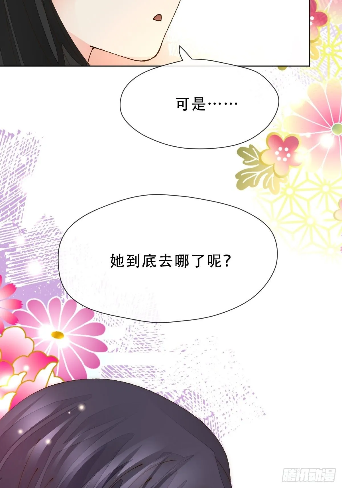 第八话 交换 第45页