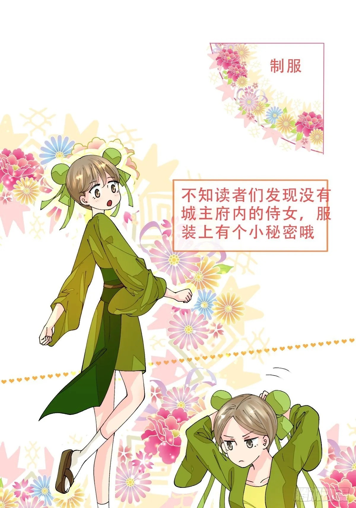 第八话 交换 第47页