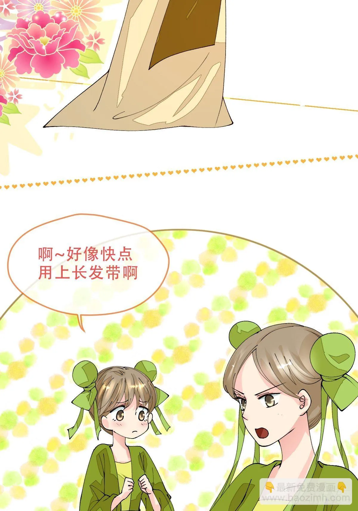 第八话 交换 第50页