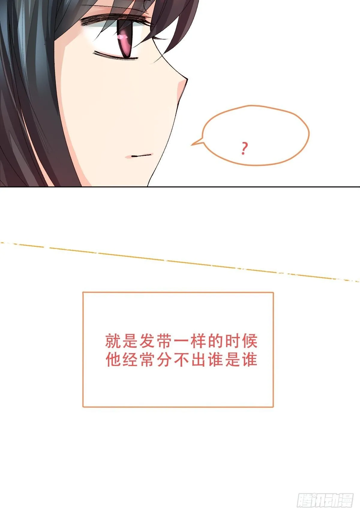 第八话 交换 第53页