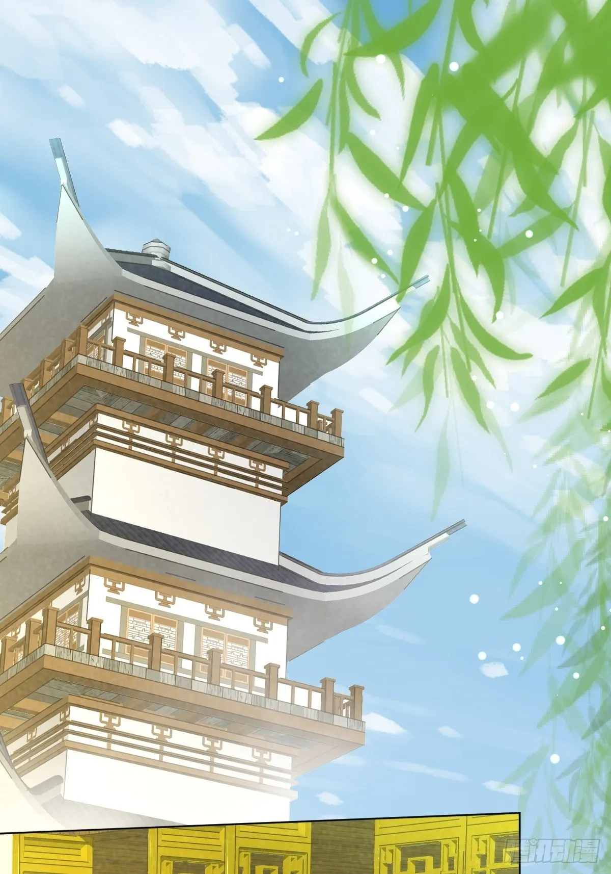 第九话 芙蓉侦探 第1页