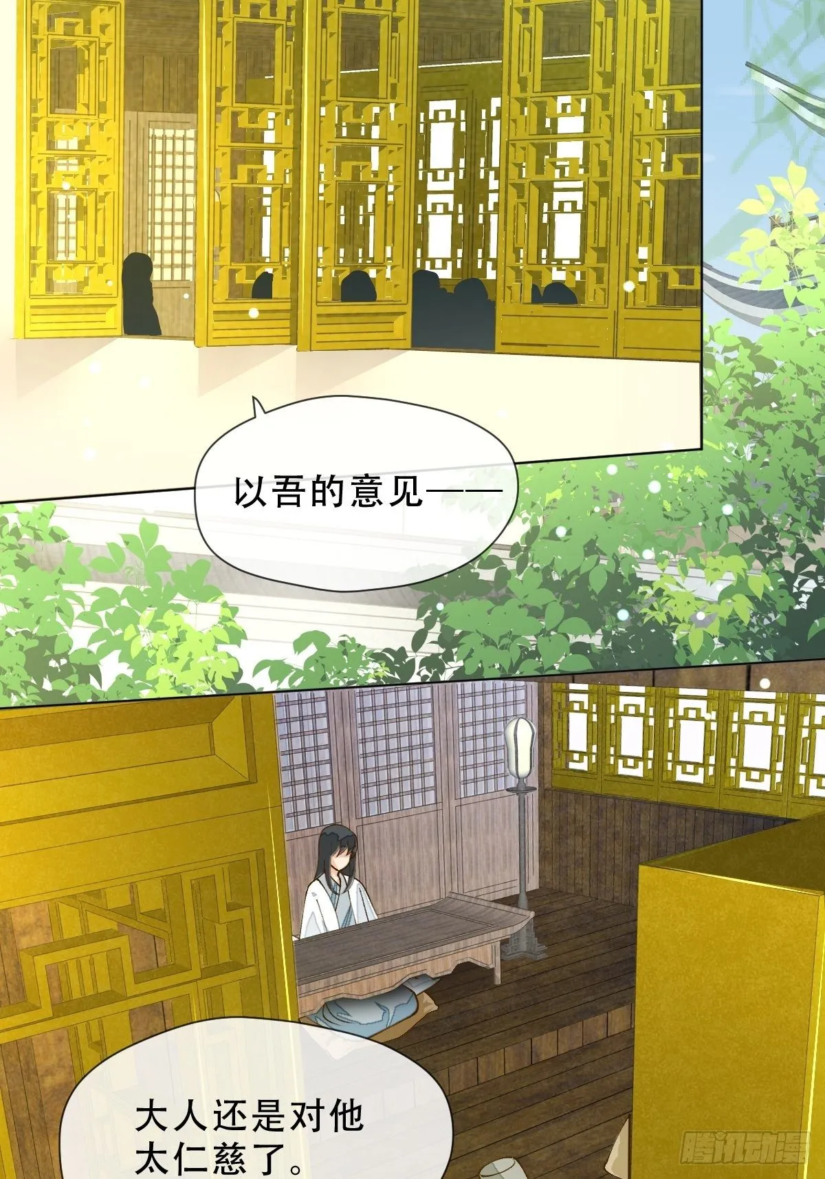 第九话 芙蓉侦探 第2页