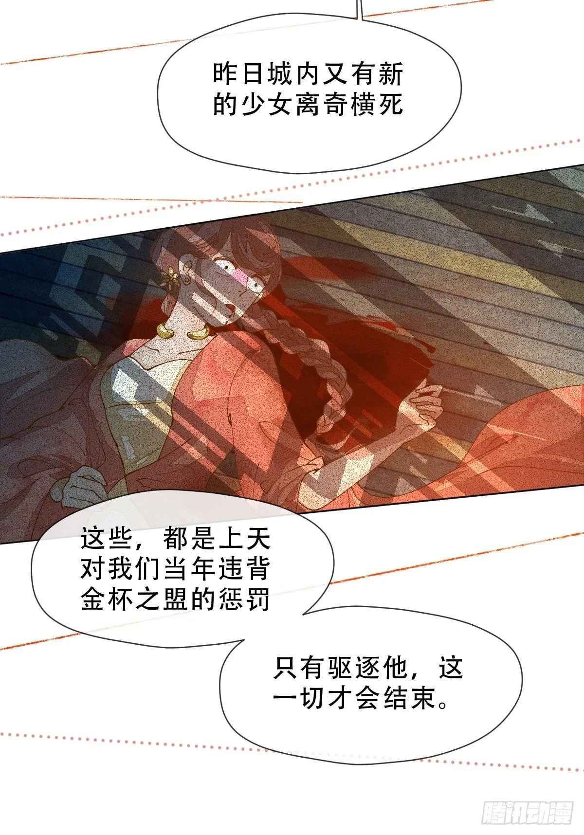 第九话 芙蓉侦探 第7页