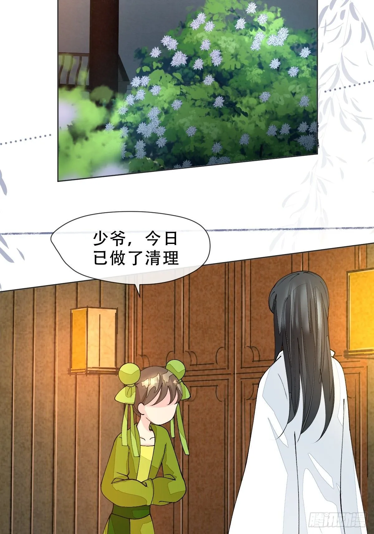 第九话 芙蓉侦探 第12页