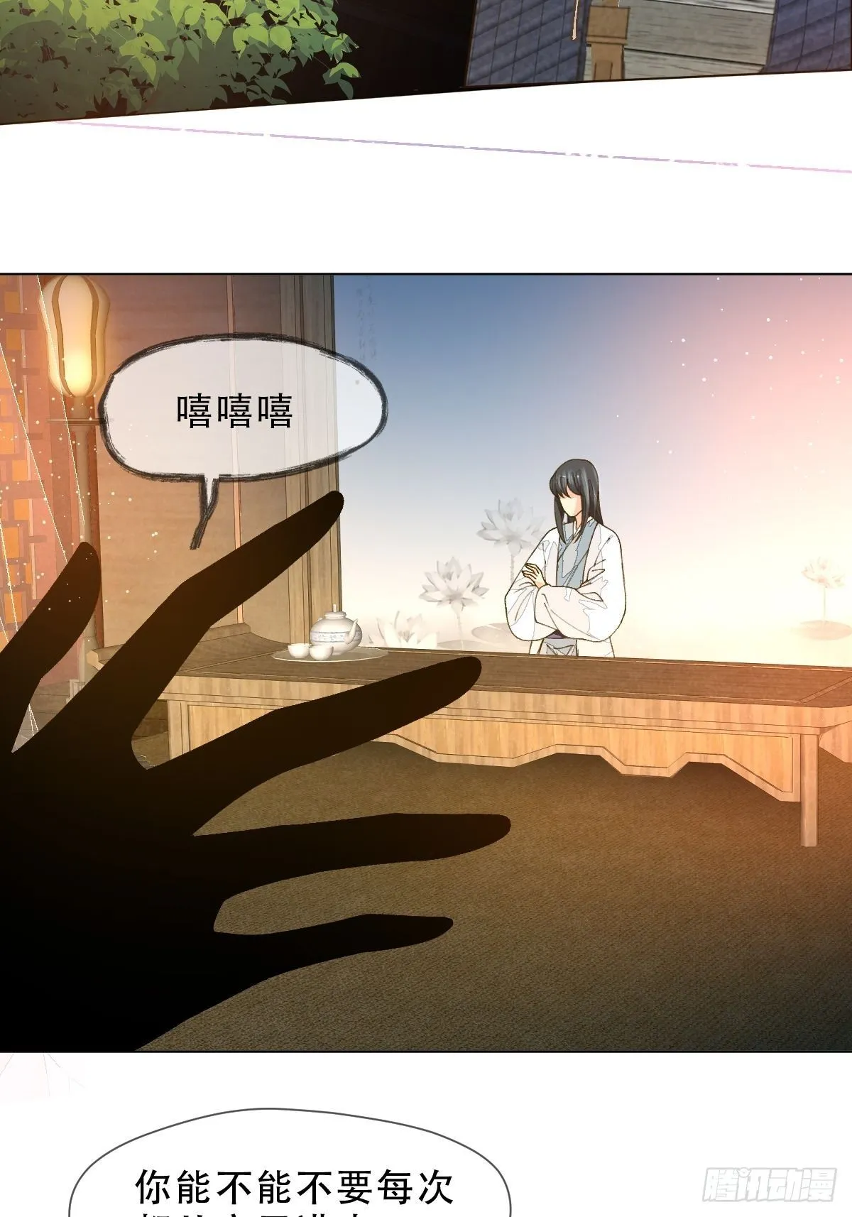 第九话 芙蓉侦探 第23页