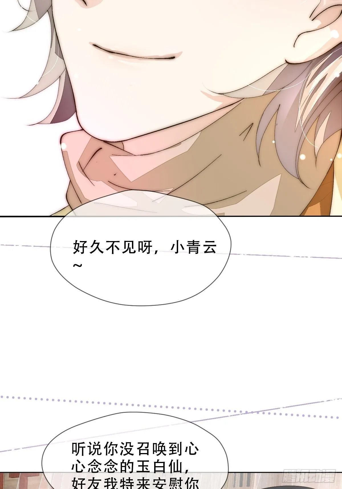 第九话 芙蓉侦探 第27页