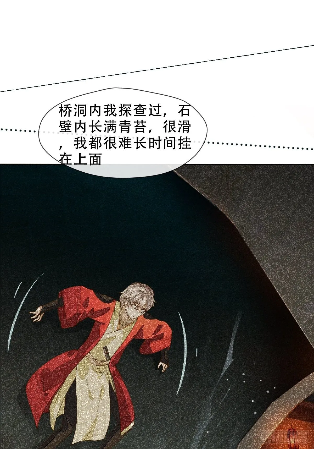 第九话 芙蓉侦探 第36页