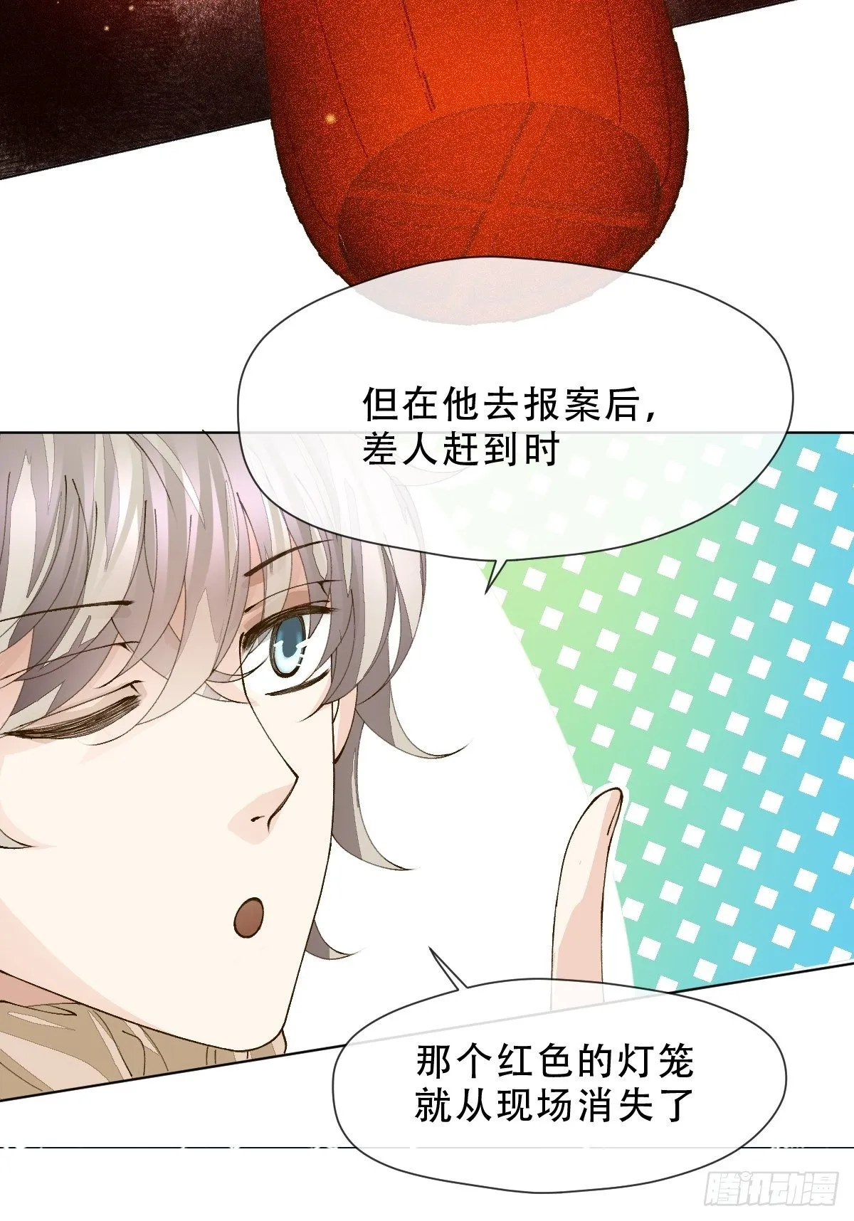 第九话 芙蓉侦探 第42页