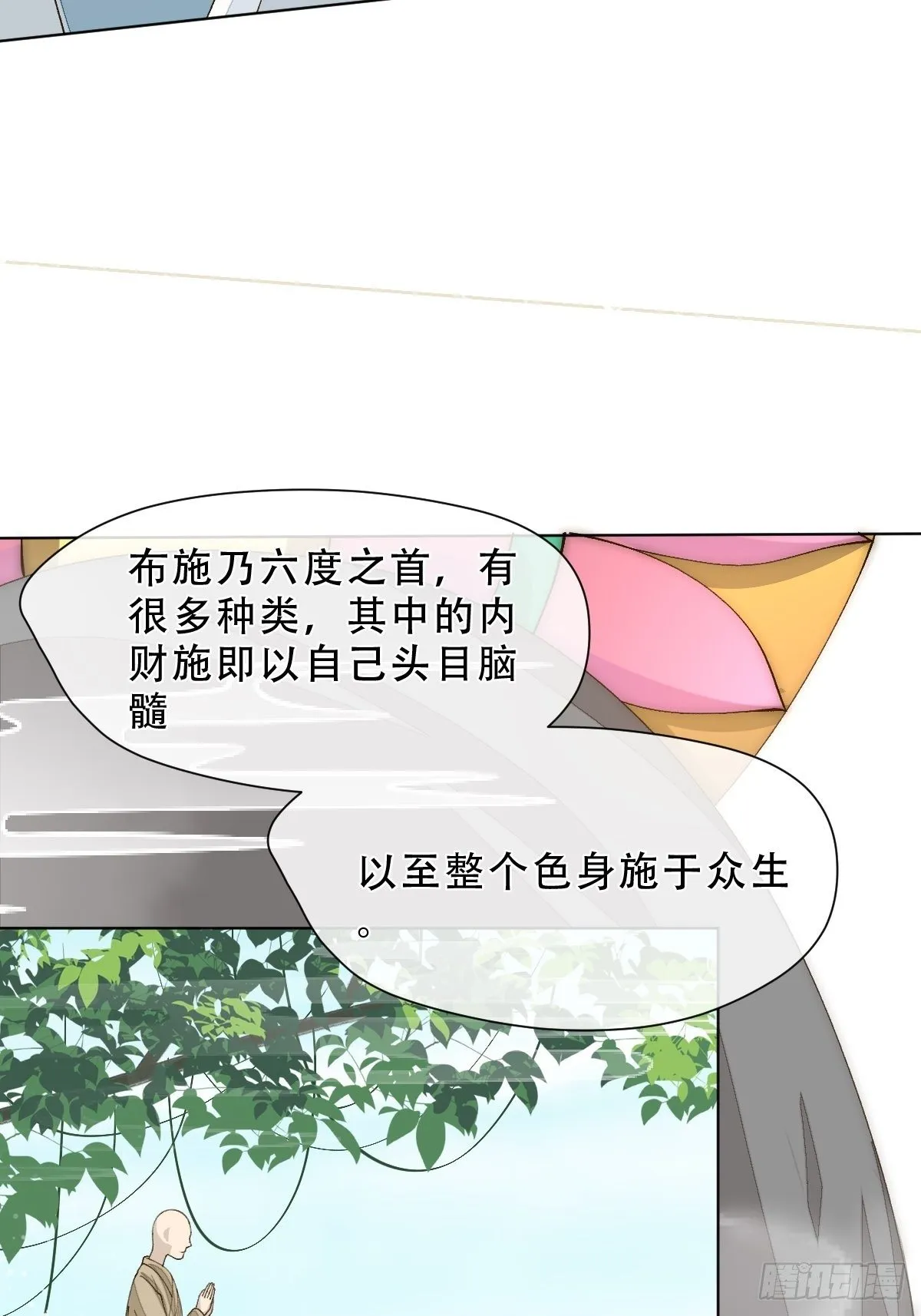第九话 芙蓉侦探 第53页