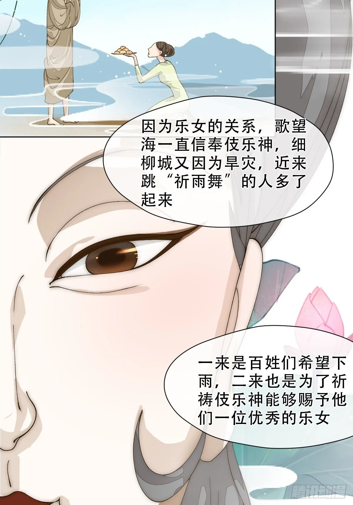第九话 芙蓉侦探 第54页