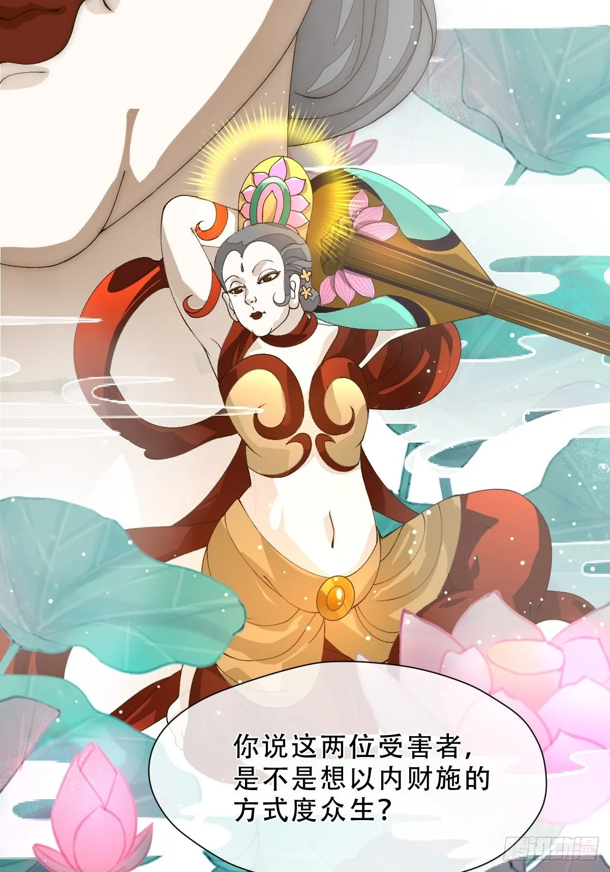 第九话 芙蓉侦探 第55页