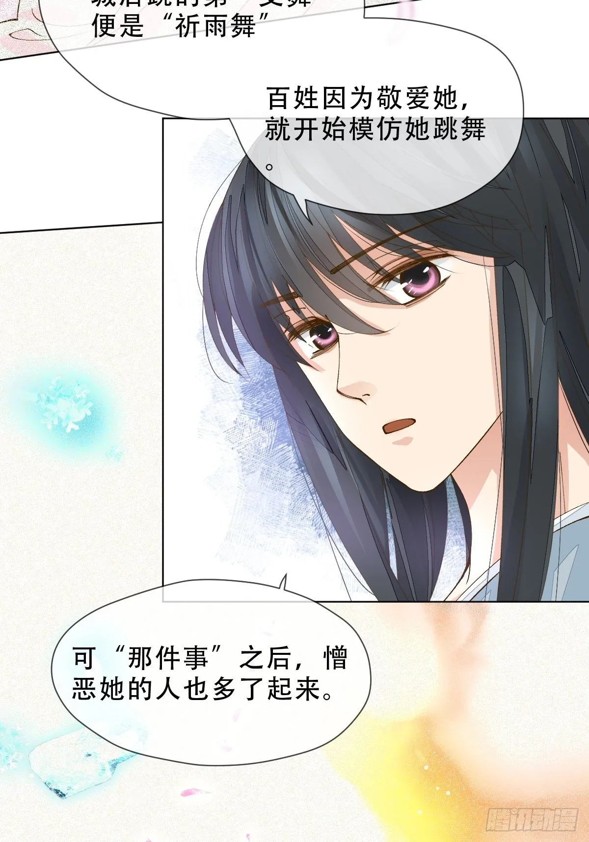 第九话 芙蓉侦探 第59页