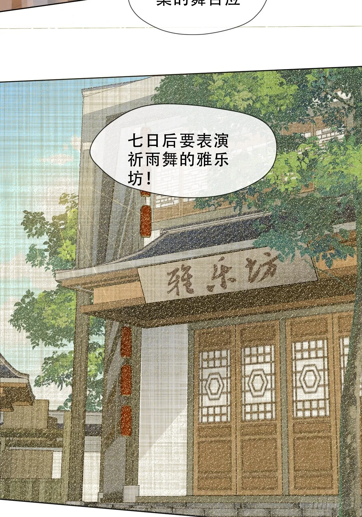 第九话 芙蓉侦探 第65页