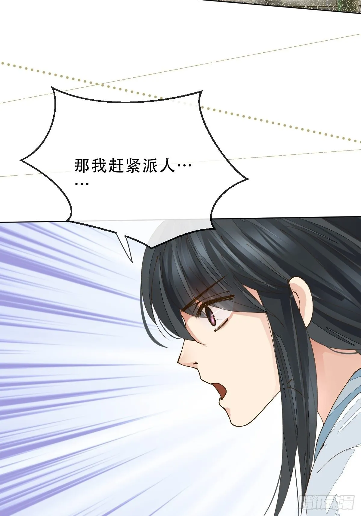 第九话 芙蓉侦探 第66页