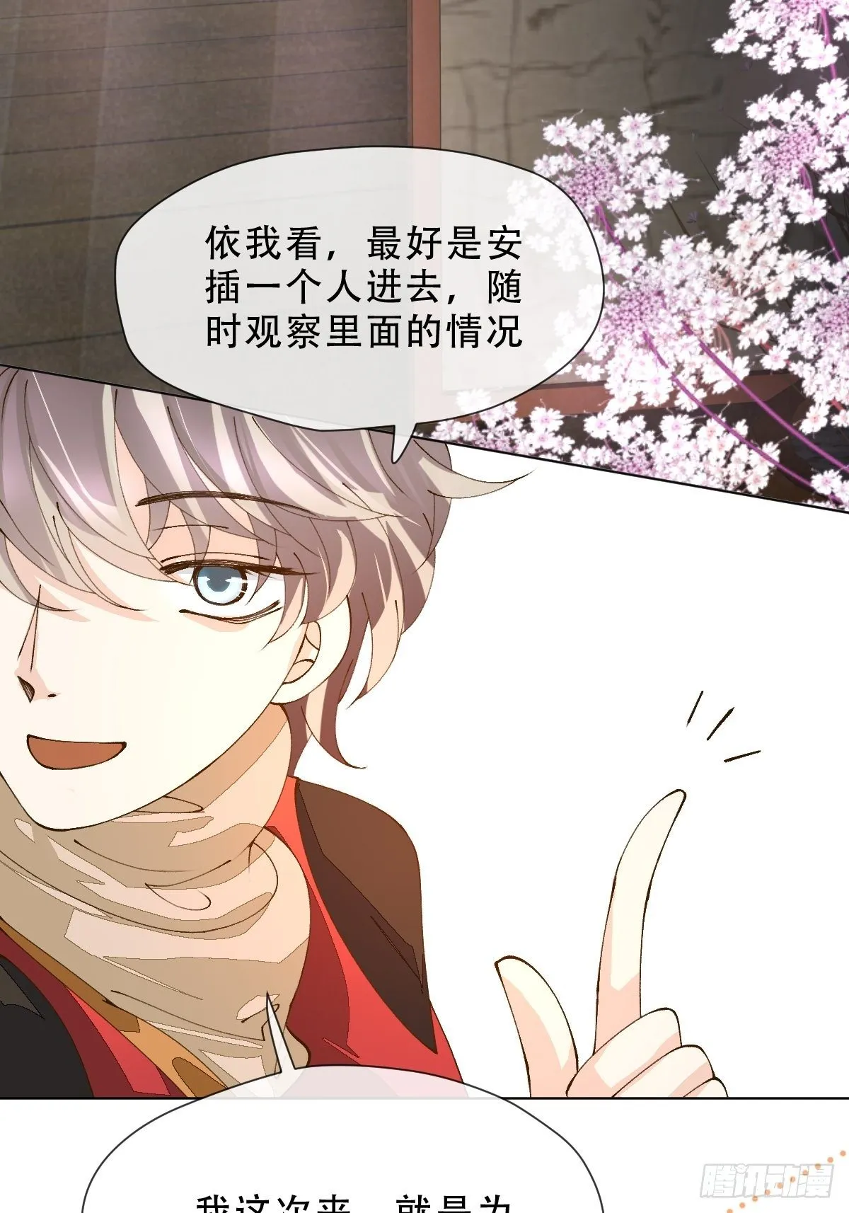 第九话 芙蓉侦探 第68页