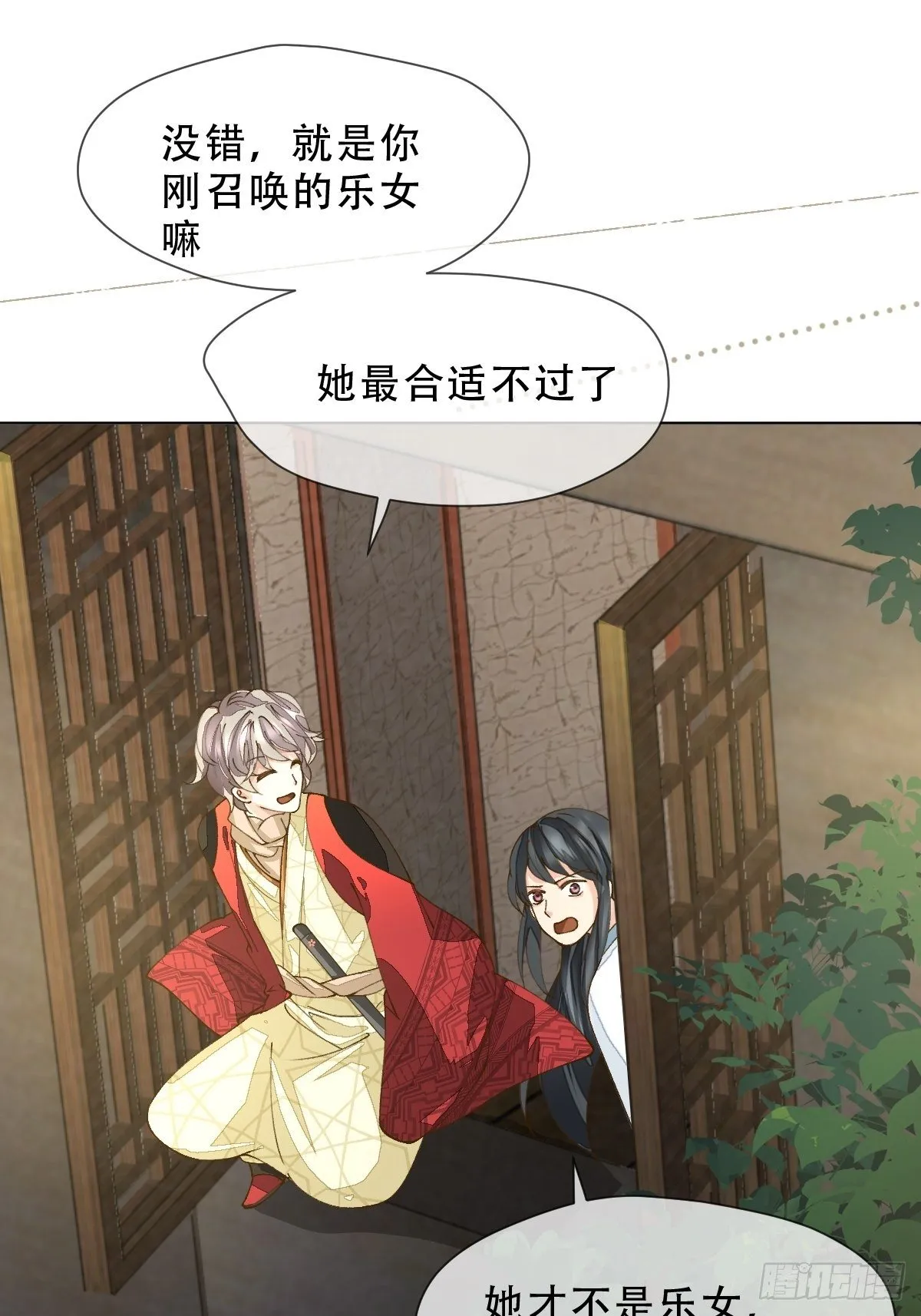 第九话 芙蓉侦探 第71页
