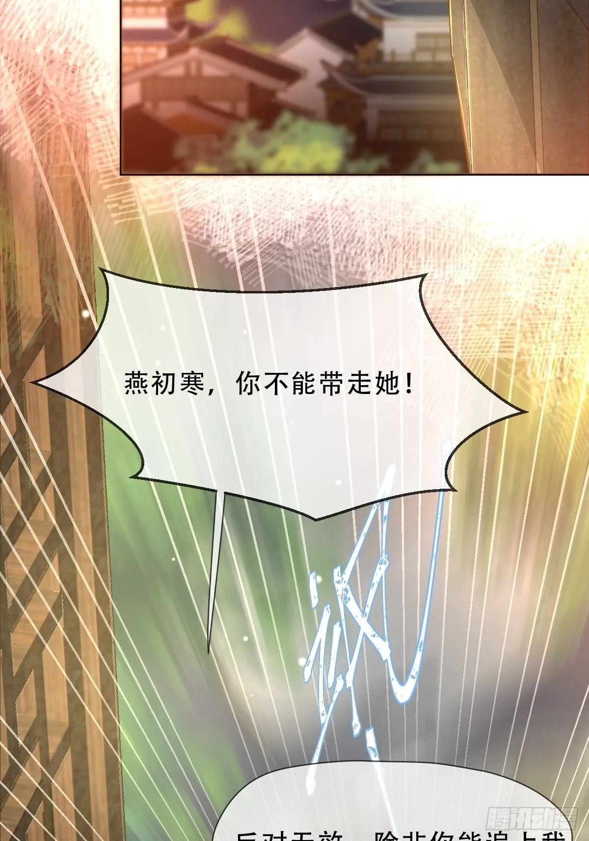 第九话 芙蓉侦探 第73页