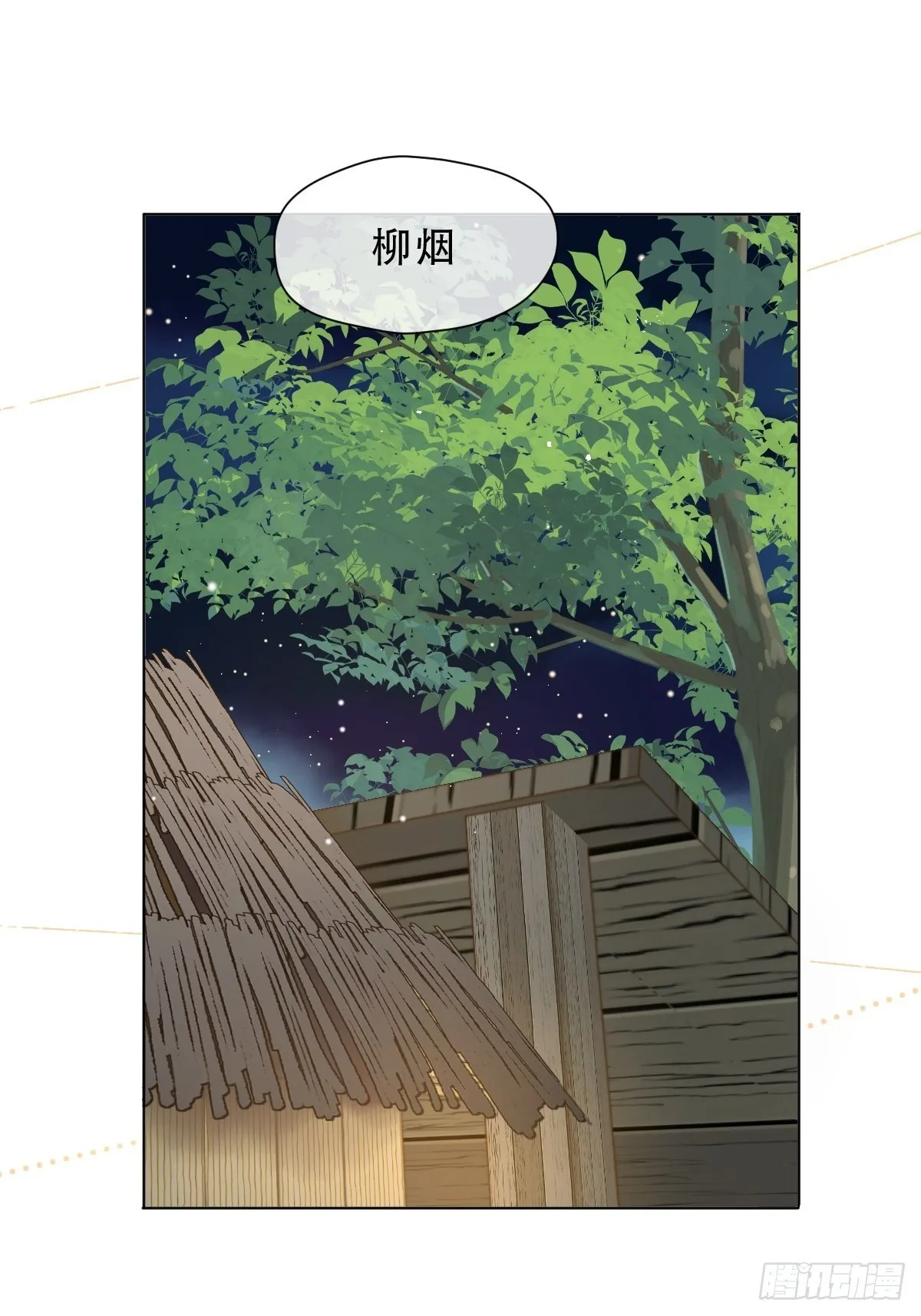 第十话 万机绫罗坊 第1页