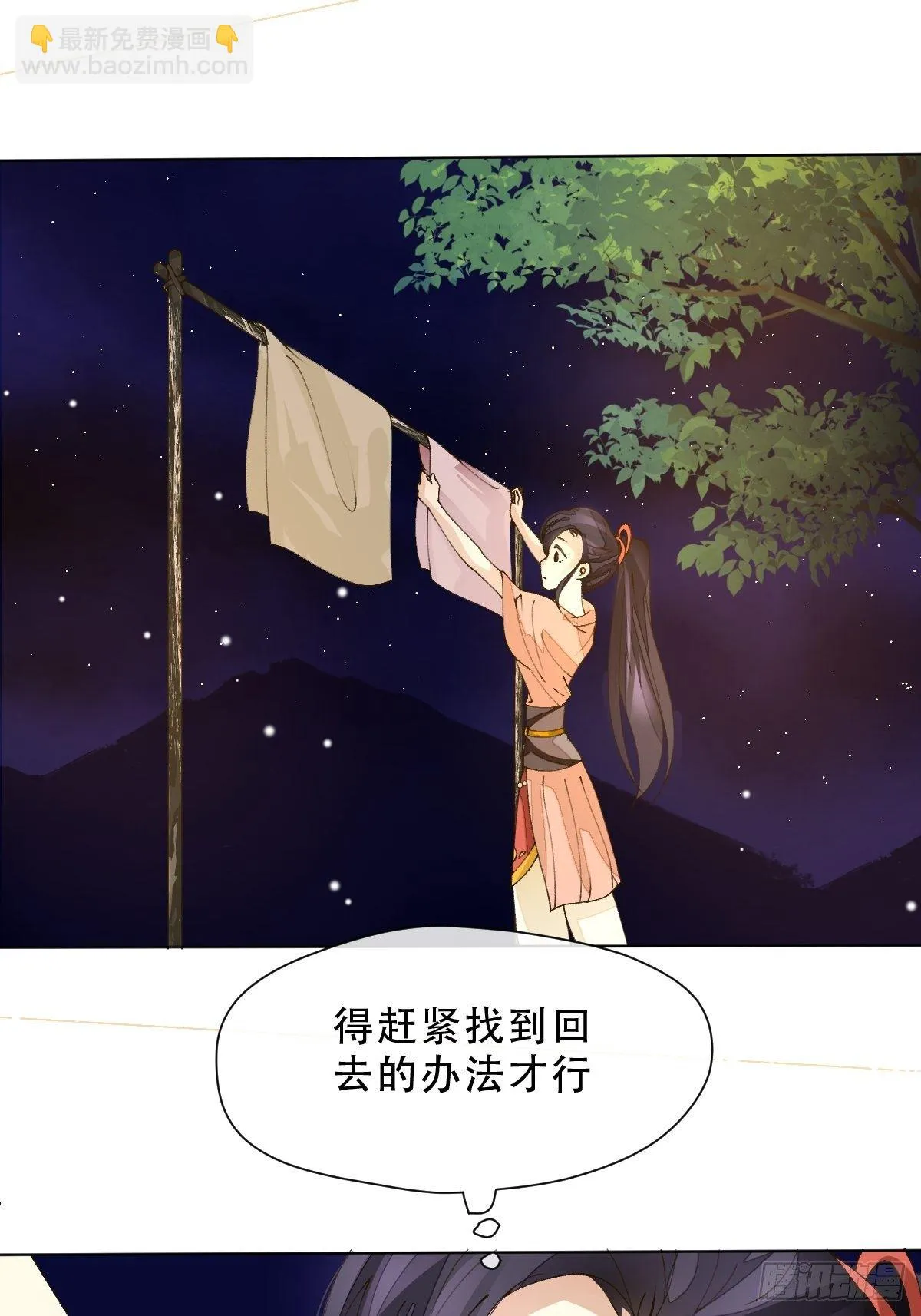 第十话 万机绫罗坊 第3页
