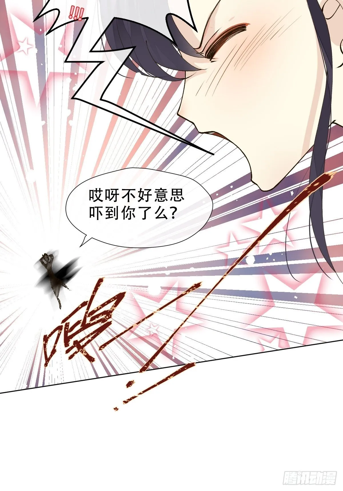 第十话 万机绫罗坊 第7页