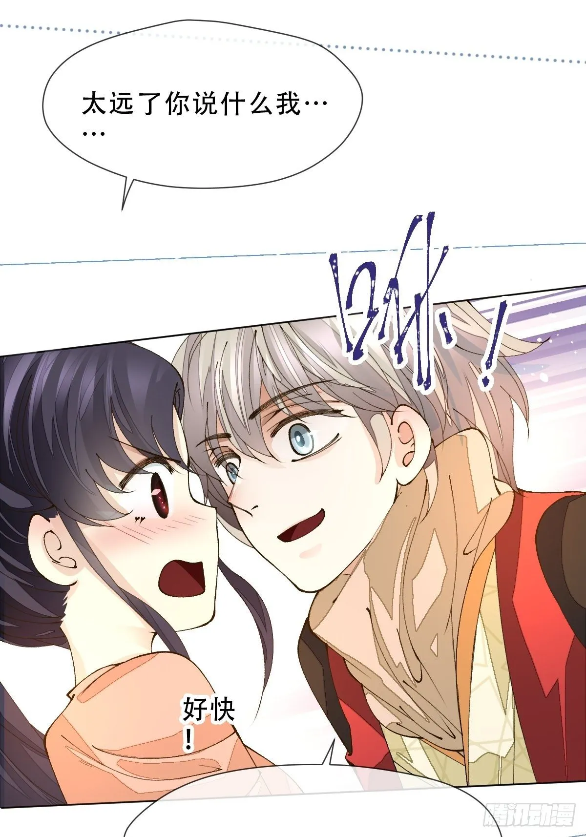 第十话 万机绫罗坊 第8页