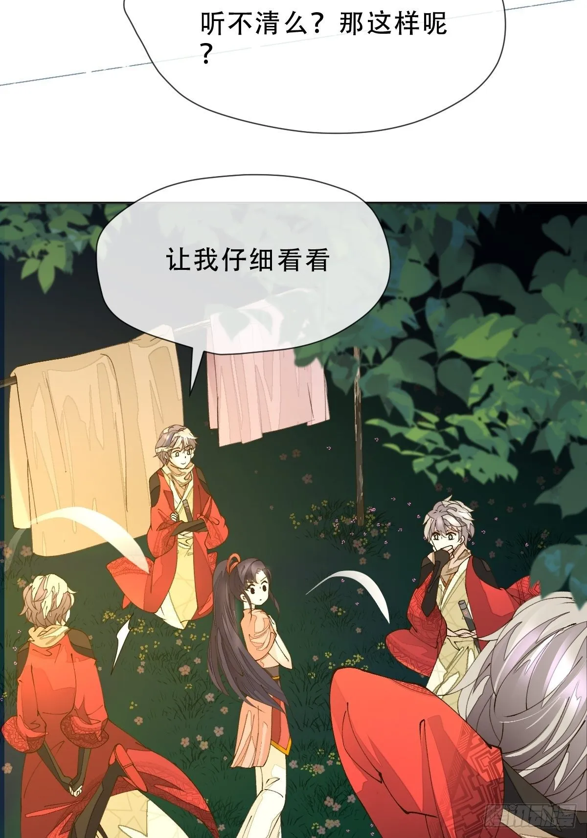 第十话 万机绫罗坊 第9页