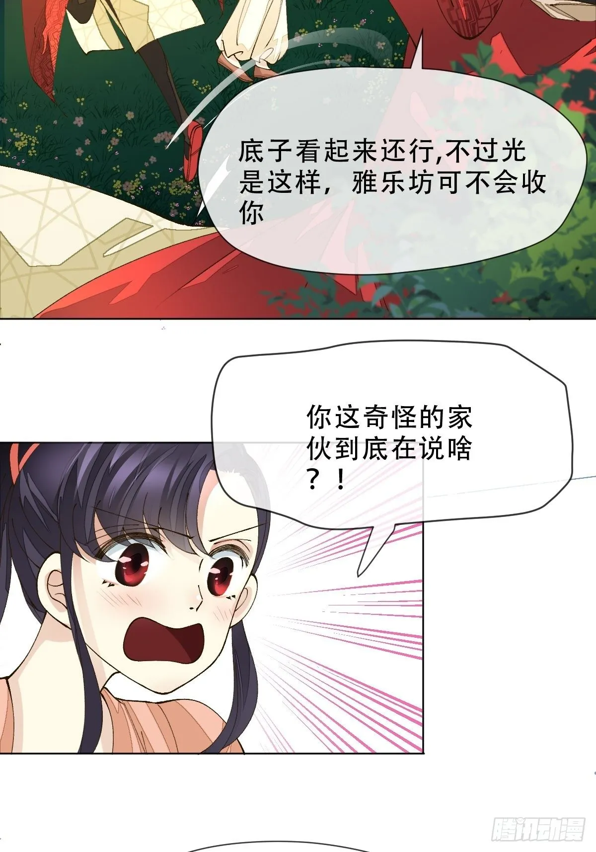 第十话 万机绫罗坊 第10页