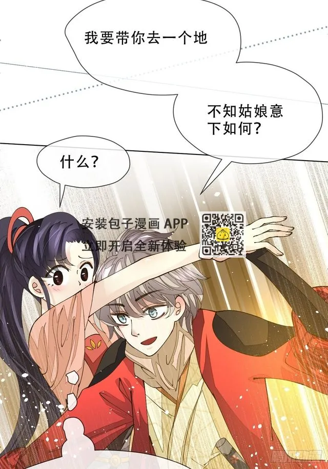 第十话 万机绫罗坊 第11页