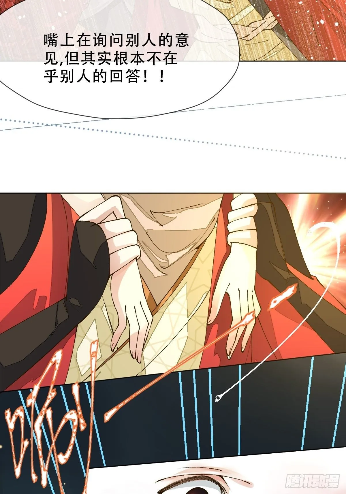 第十话 万机绫罗坊 第12页
