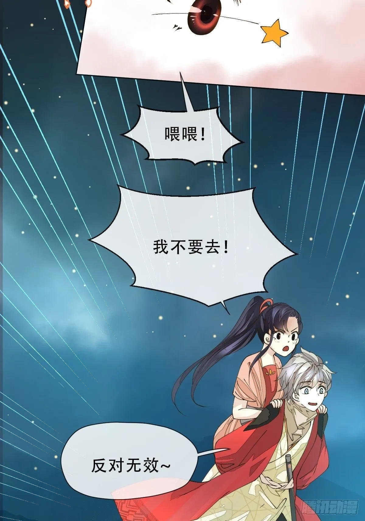 第十话 万机绫罗坊 第13页
