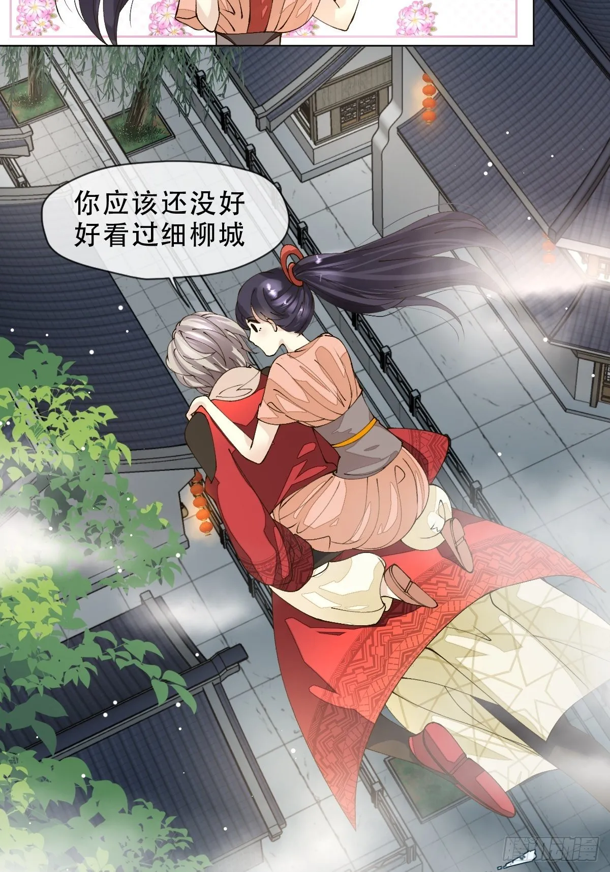 第十话 万机绫罗坊 第18页