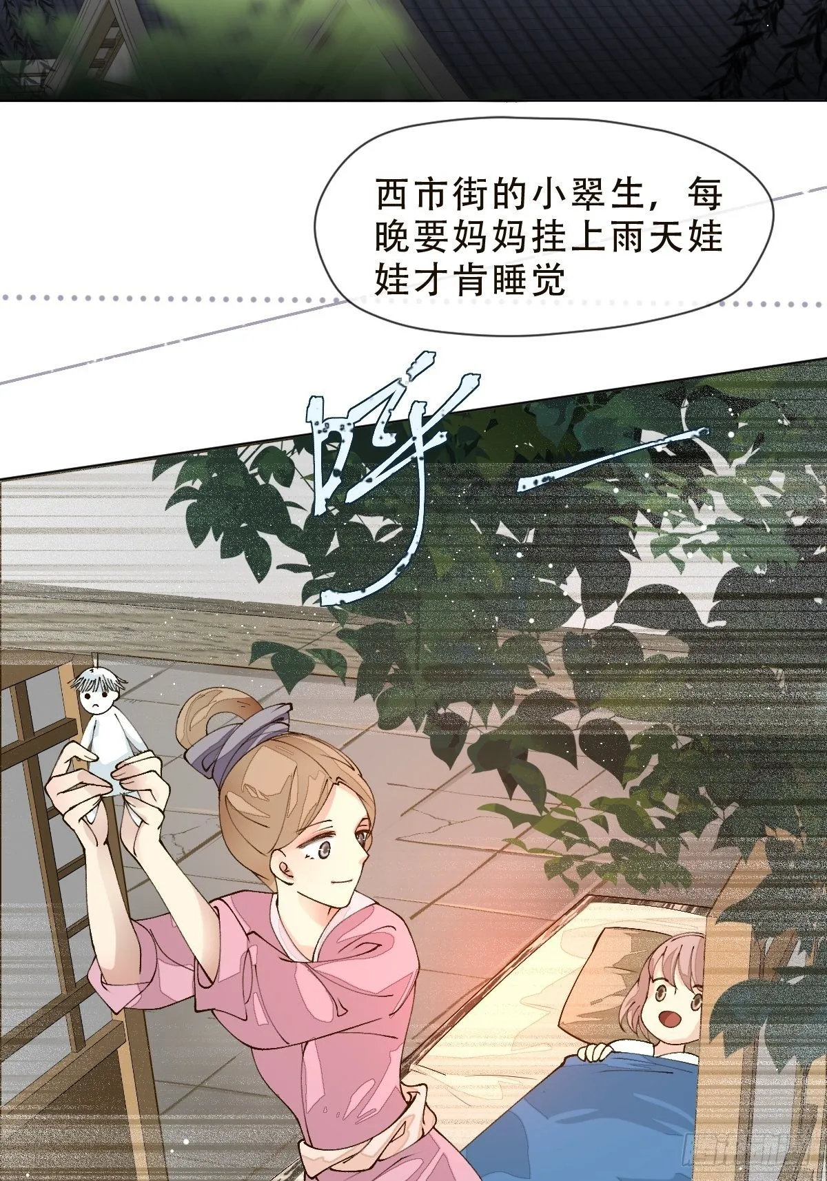 第十话 万机绫罗坊 第20页