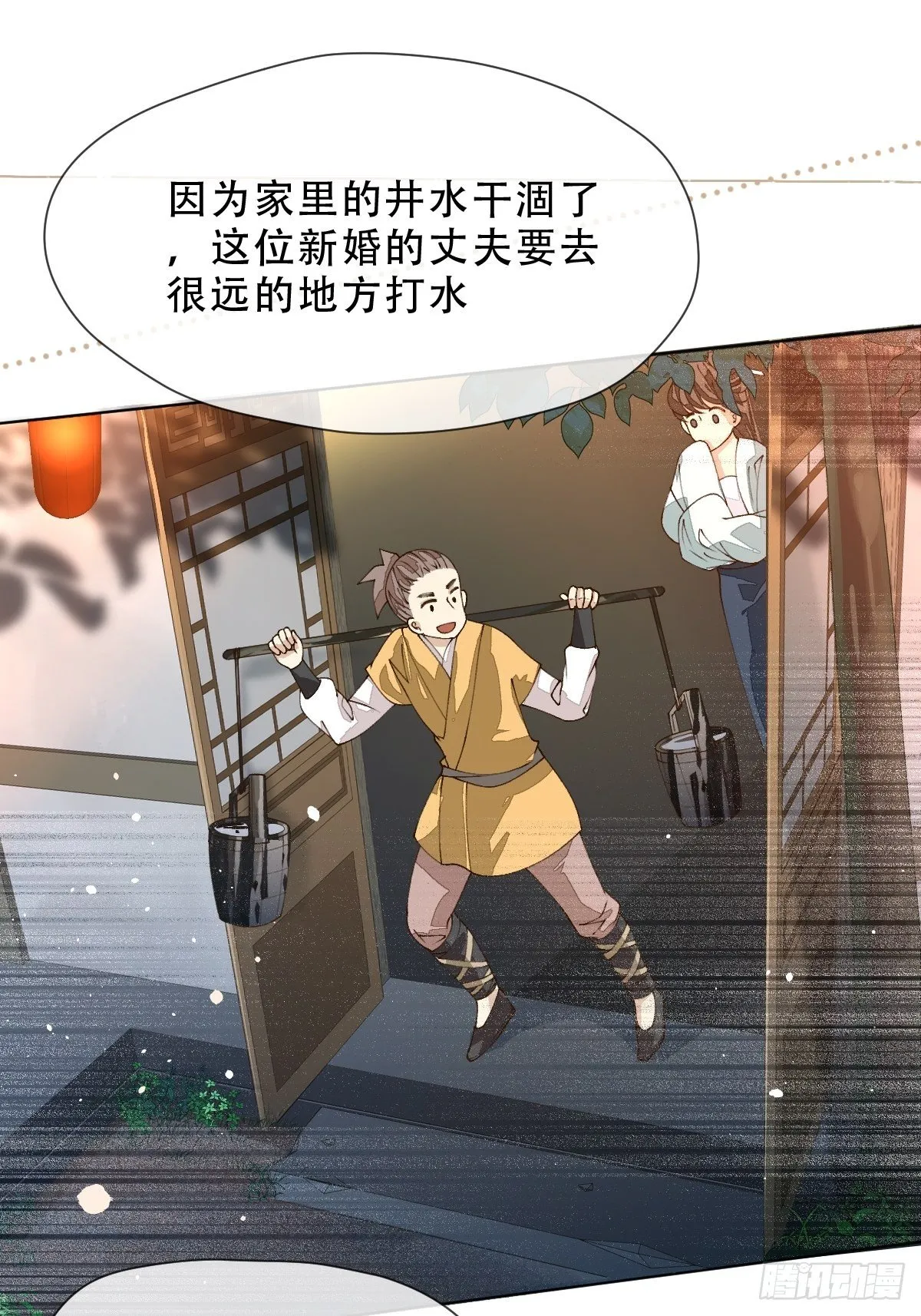 第十话 万机绫罗坊 第22页