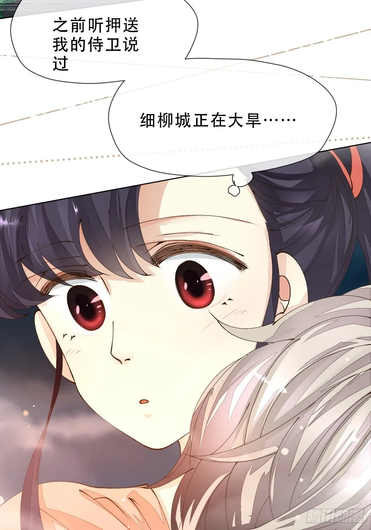 第十话 万机绫罗坊 第23页