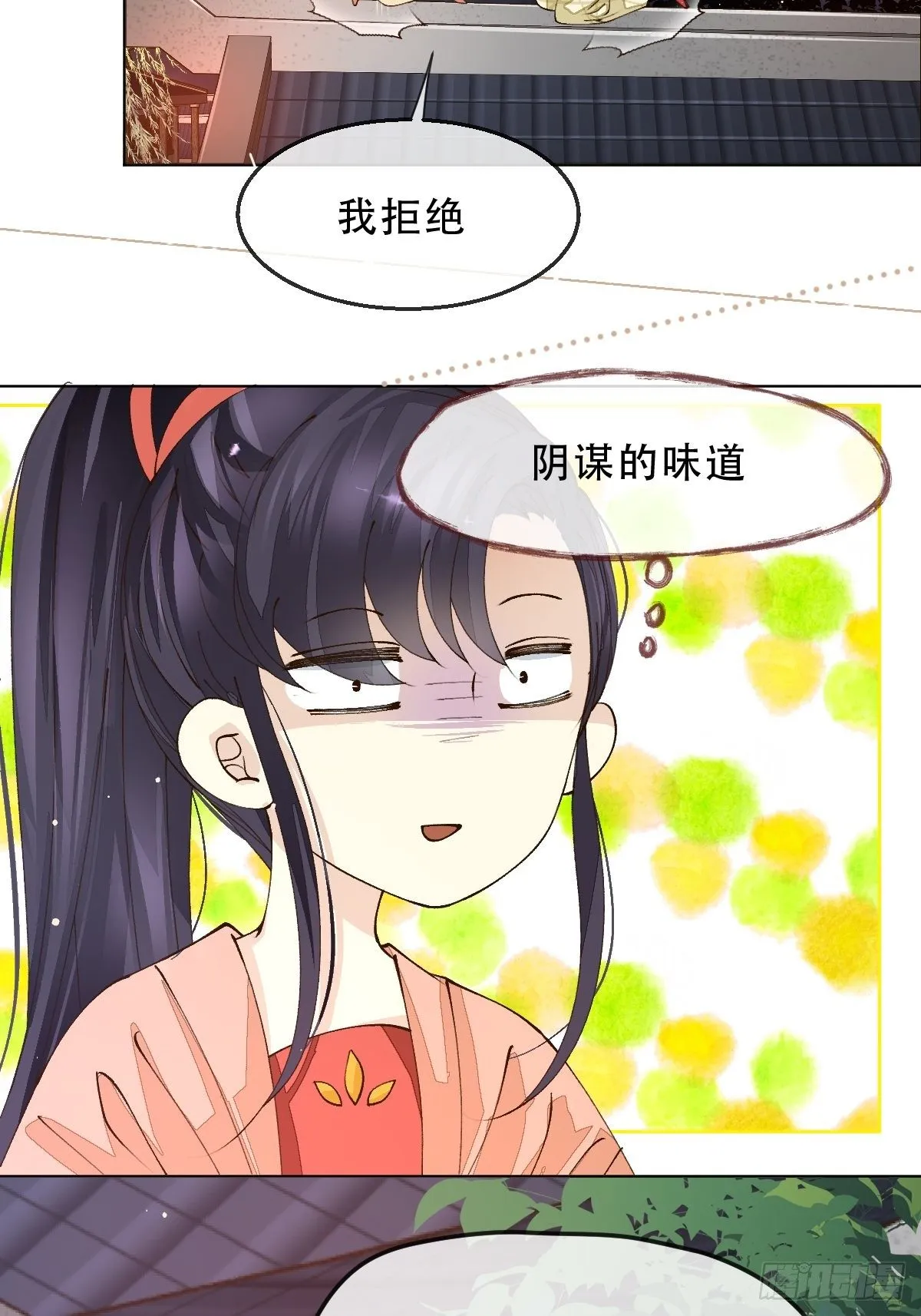 第十话 万机绫罗坊 第26页