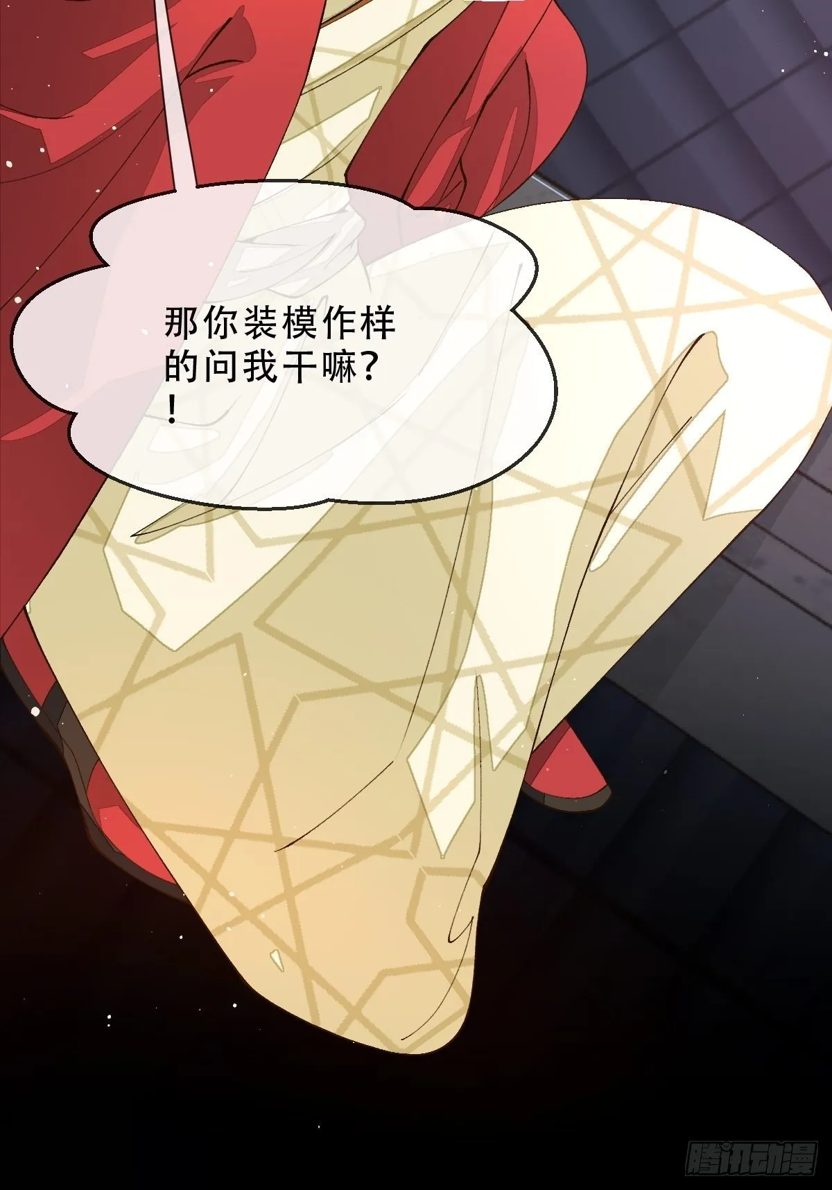 第十话 万机绫罗坊 第28页