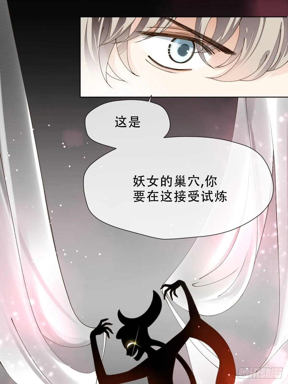 第十话 万机绫罗坊 第32页