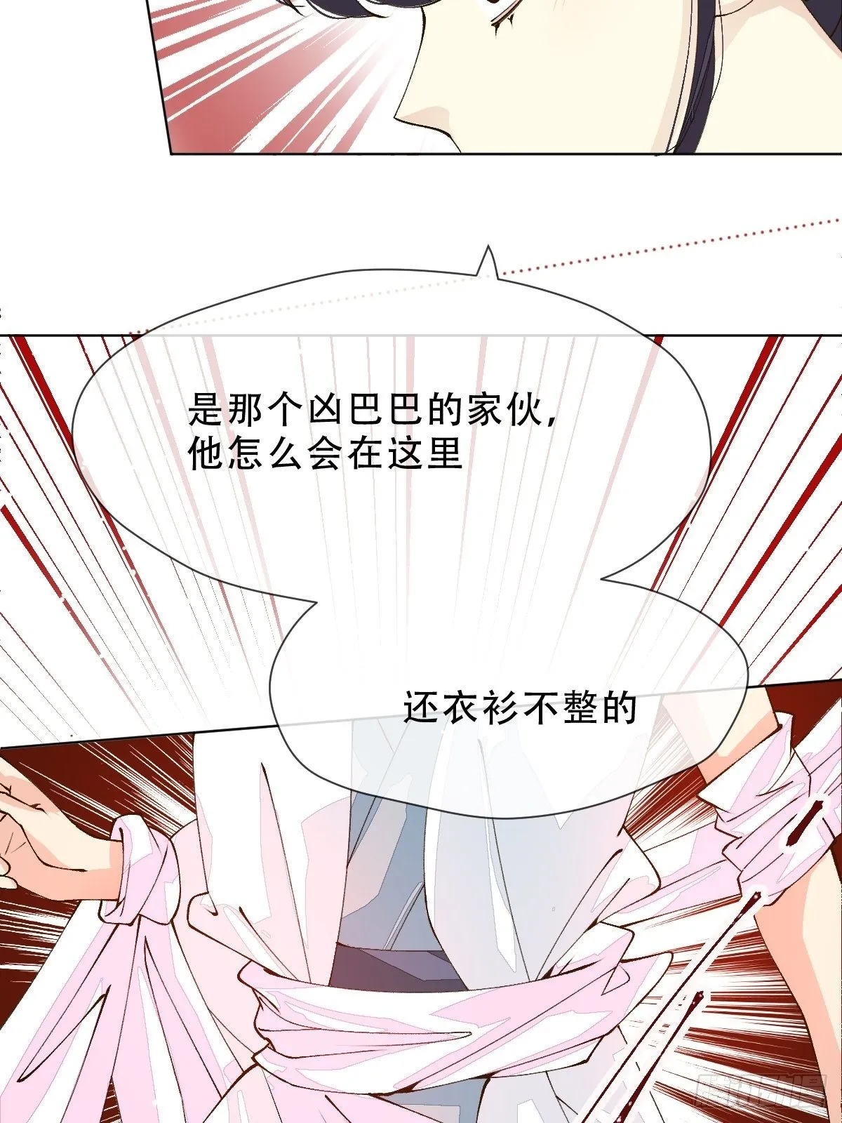 第十话 万机绫罗坊 第37页