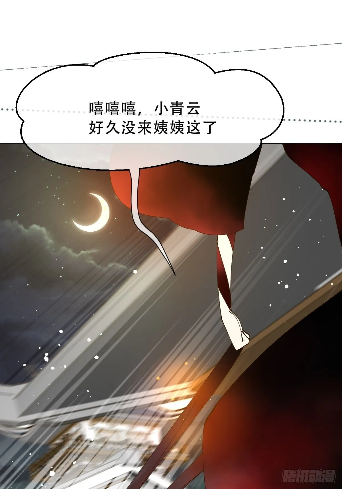 第十话 万机绫罗坊 第39页