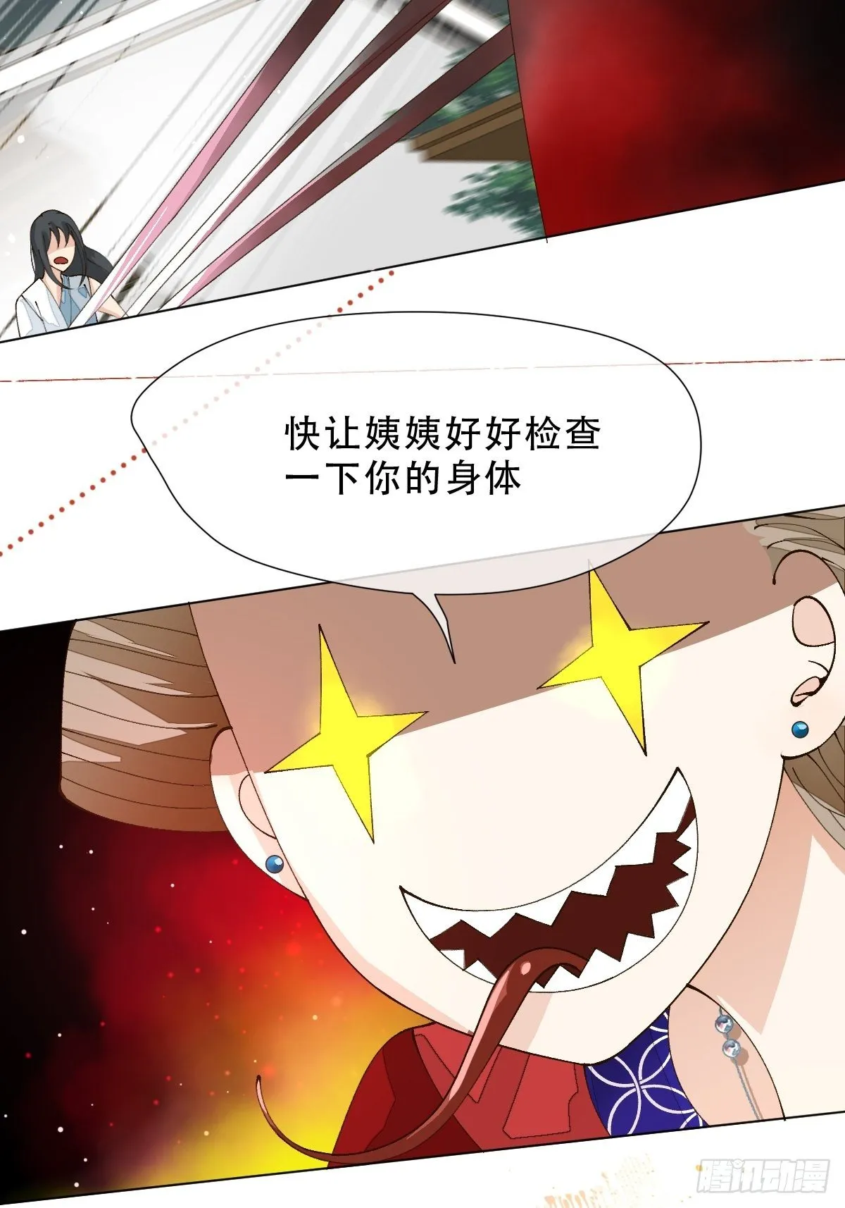 第十话 万机绫罗坊 第40页