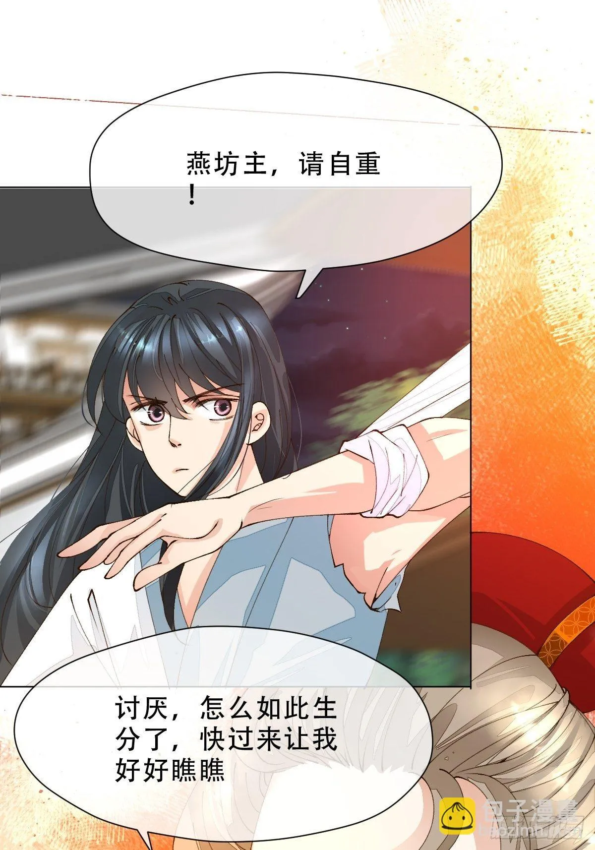 第十话 万机绫罗坊 第41页