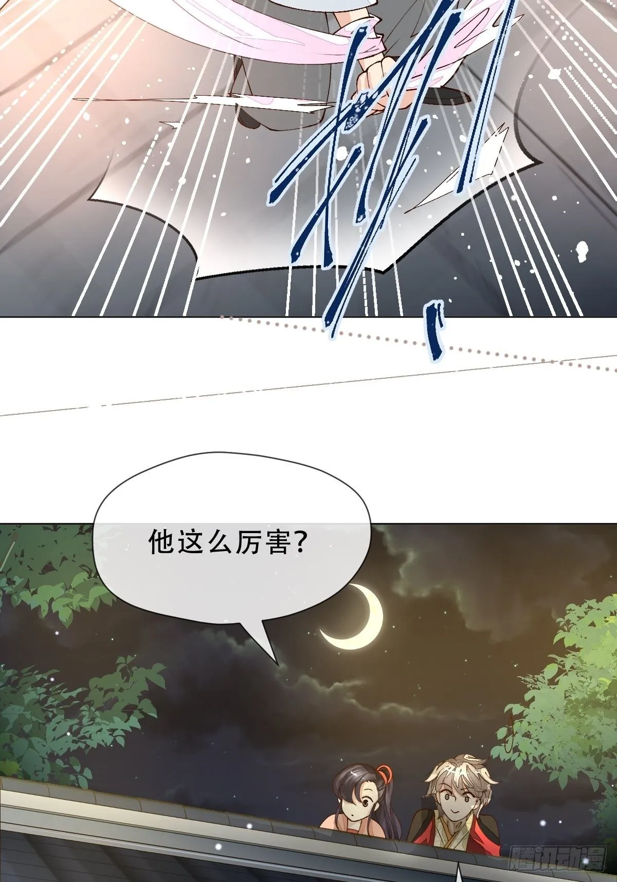 第十话 万机绫罗坊 第48页
