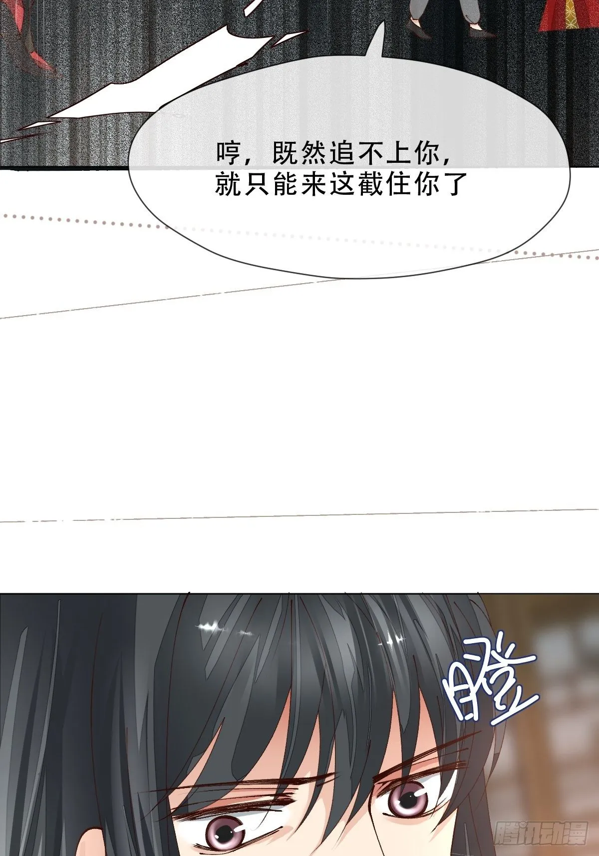 第十话 万机绫罗坊 第51页