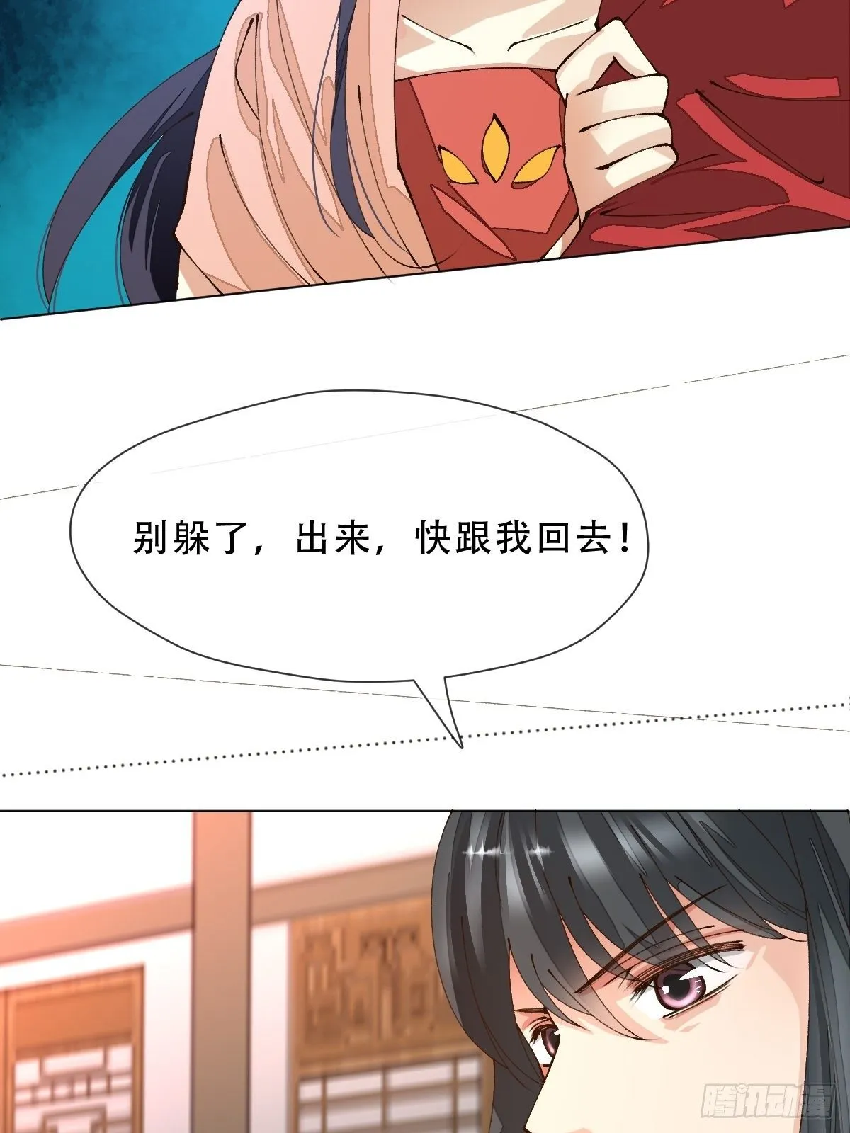 第十话 万机绫罗坊 第54页