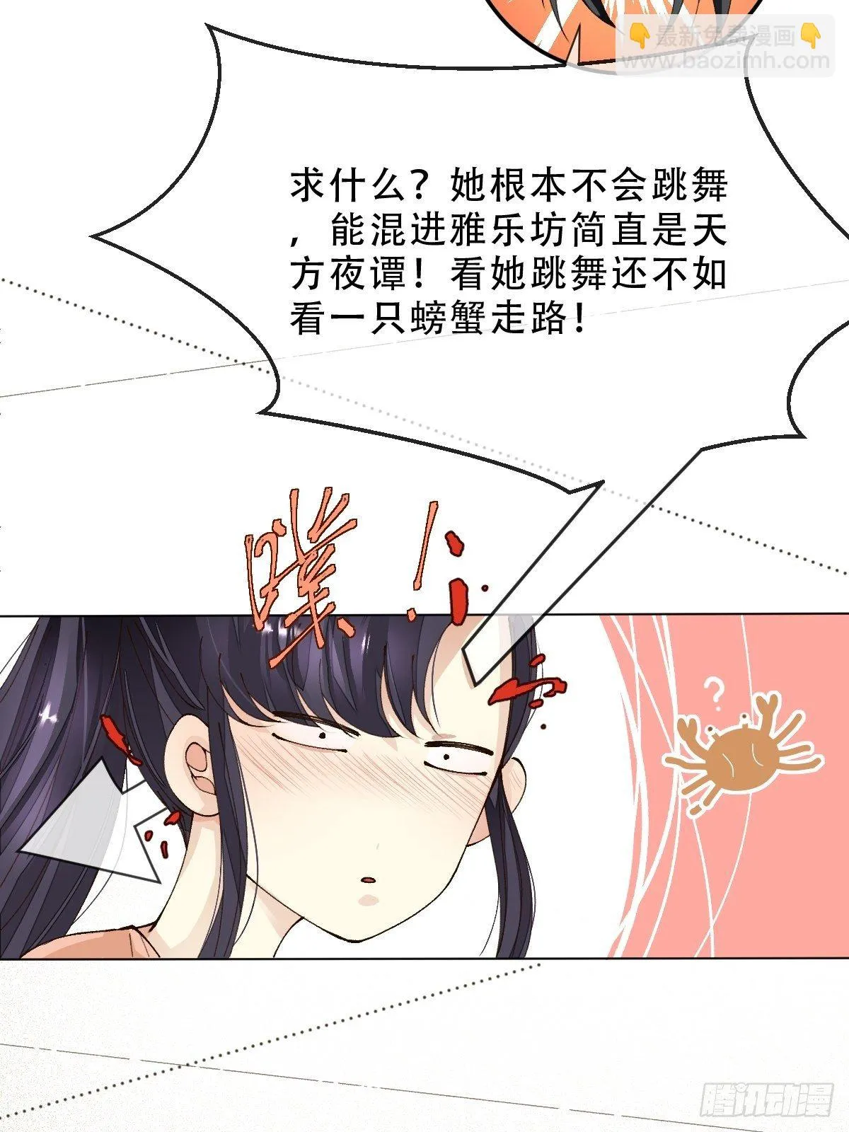 第十话 万机绫罗坊 第56页