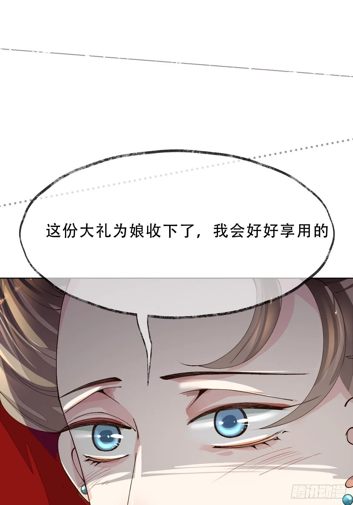 第十话 万机绫罗坊 第67页