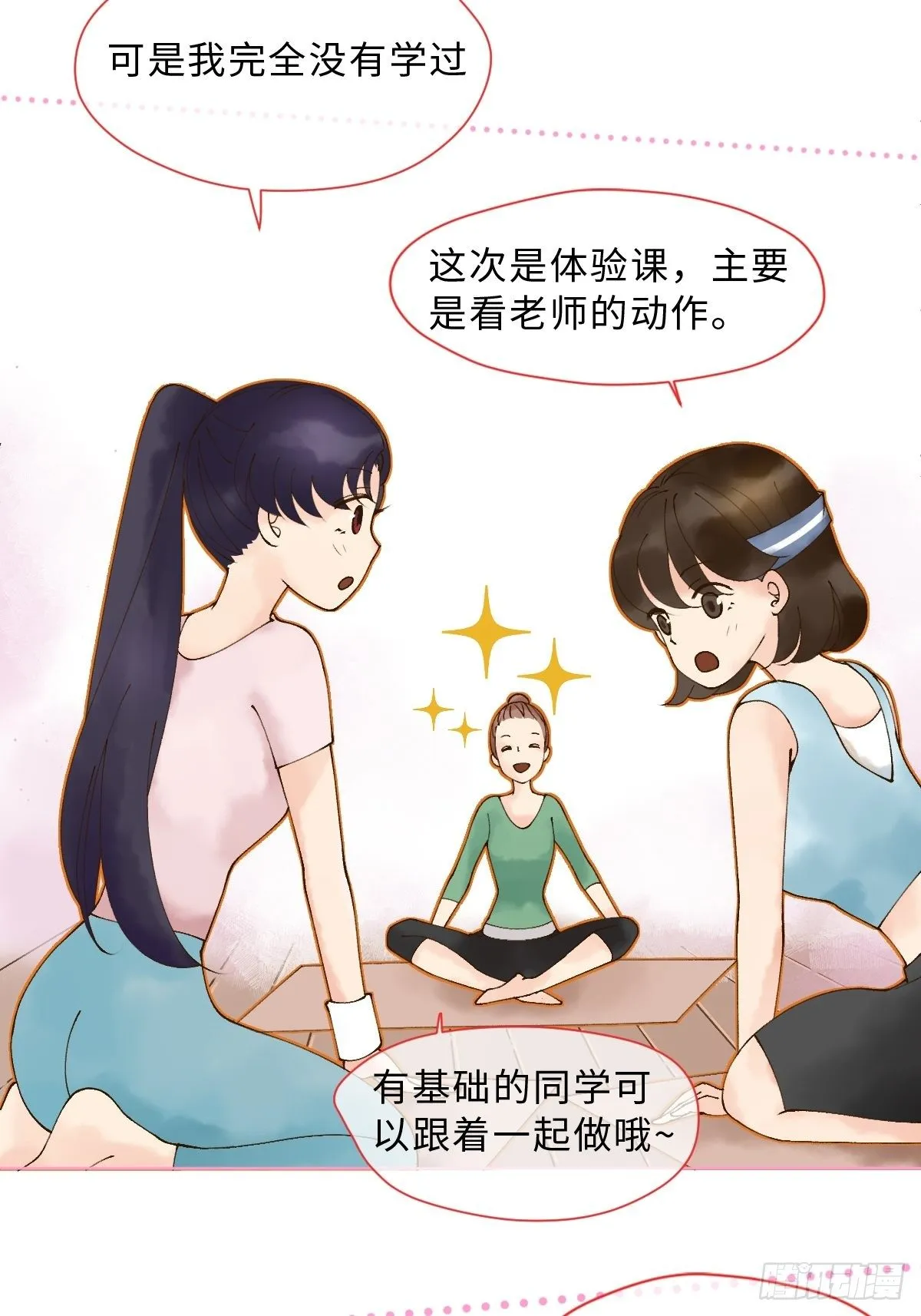 第十话 万机绫罗坊 第76页