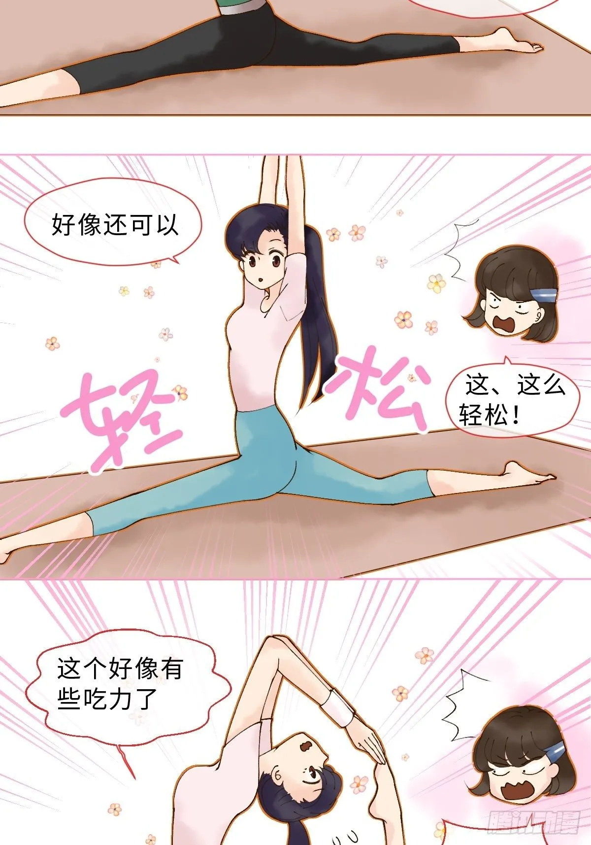 第十话 万机绫罗坊 第78页