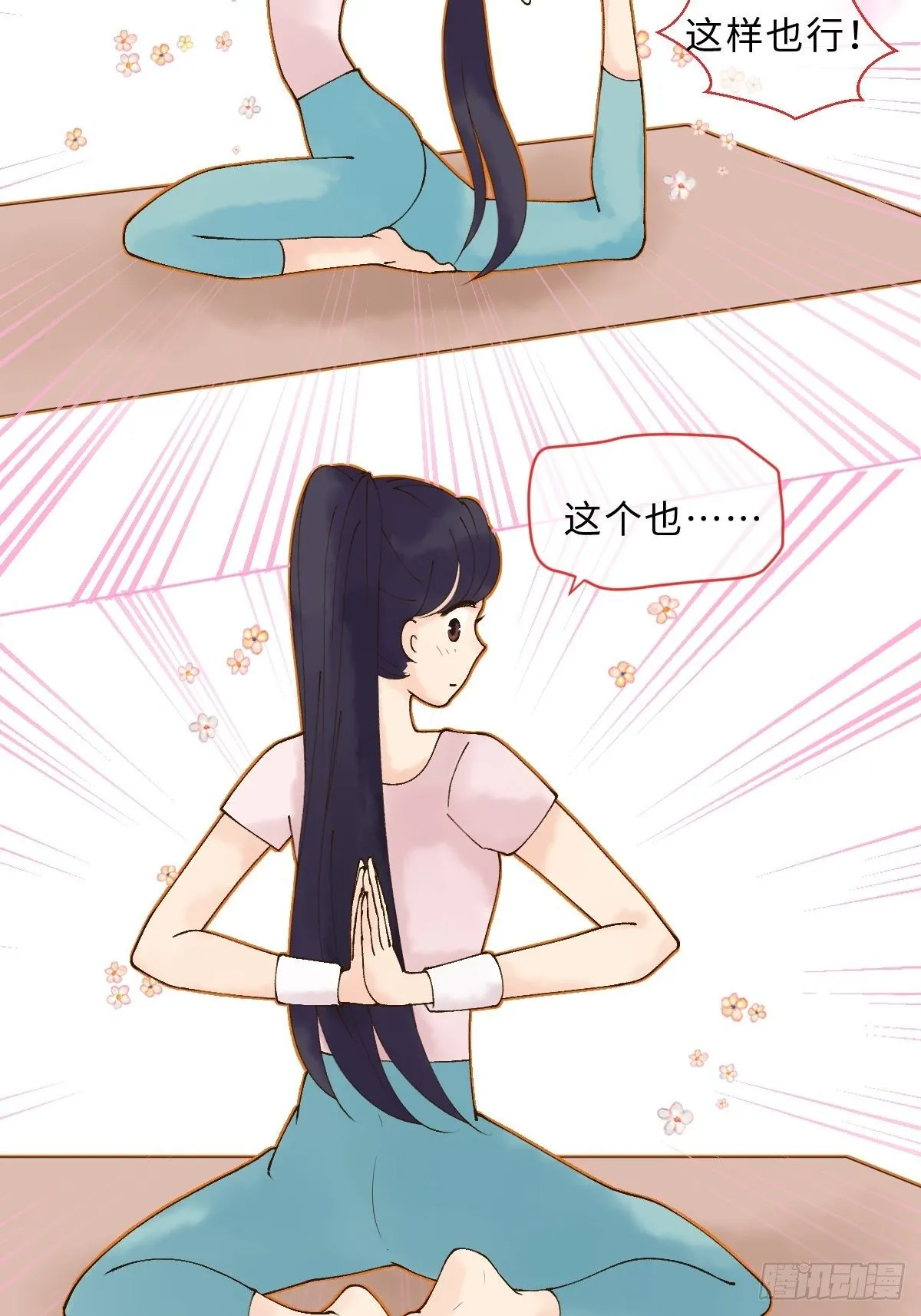 第十话 万机绫罗坊 第79页