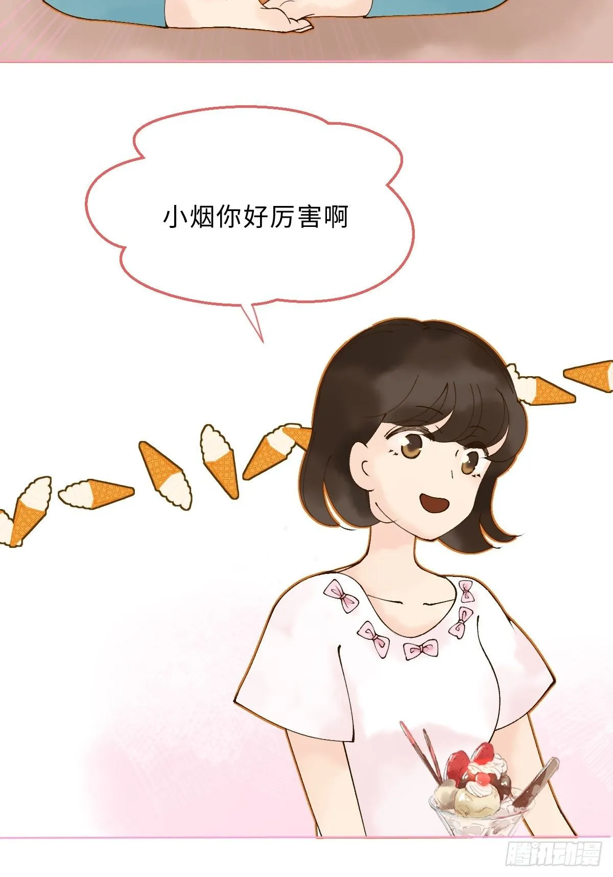 第十话 万机绫罗坊 第80页